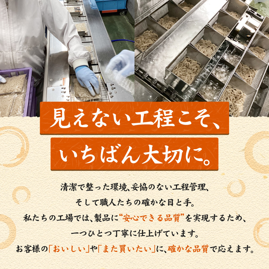 天ぷらそば 5食入り