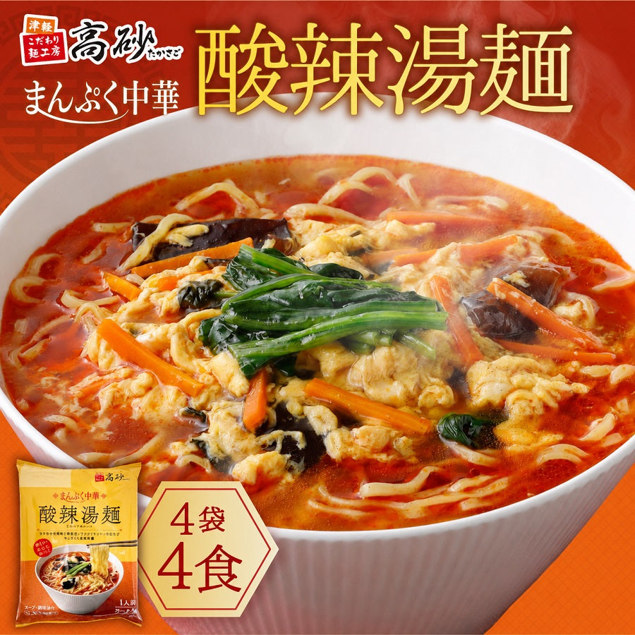 まんぷく中華 酸辣湯麺 4食入り