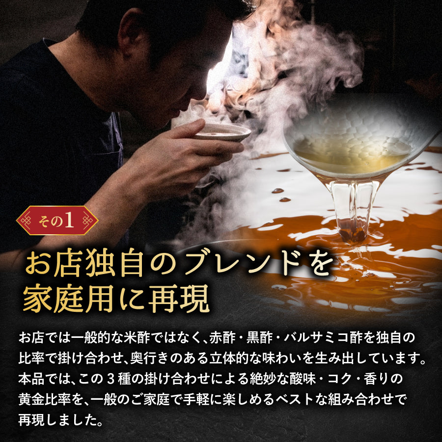 まんぷく中華 酸辣湯麺 4食入り