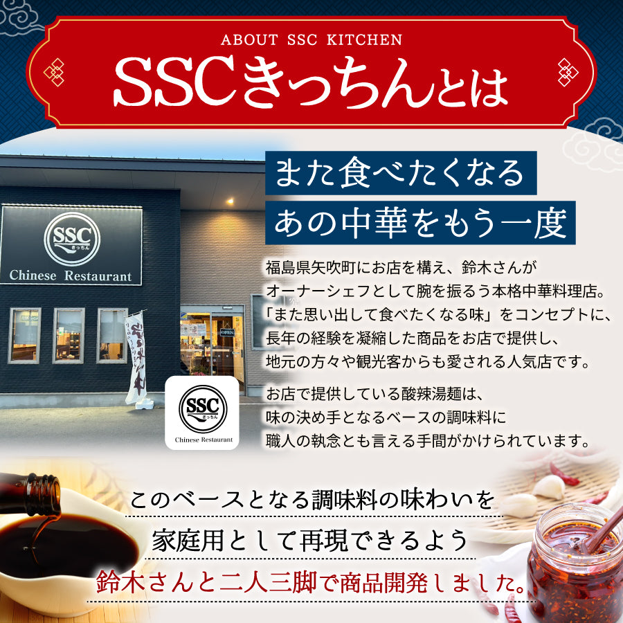 まんぷく中華 酸辣湯麺 4食入り