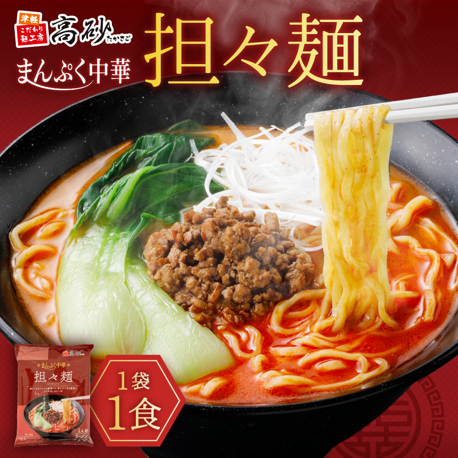 まんぷく中華 担々麺 1食入り