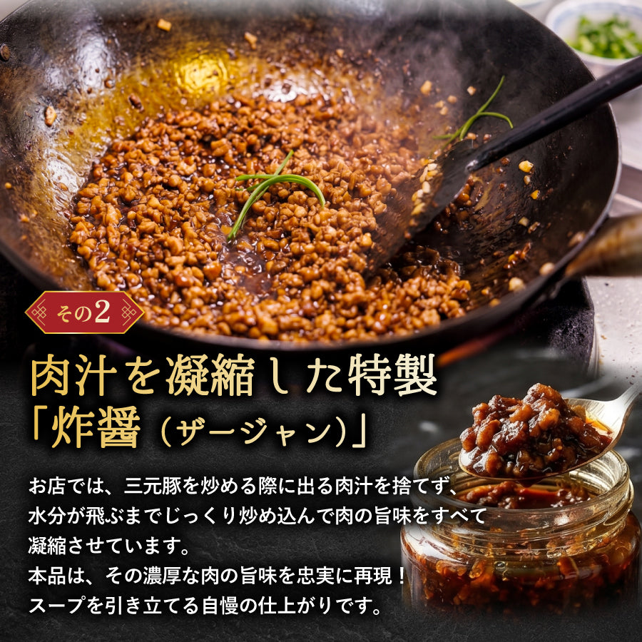 まんぷく中華 担々麺 4食入り