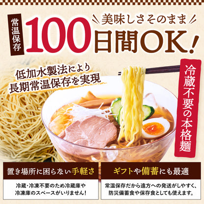 冷たいラーメン 10食入り