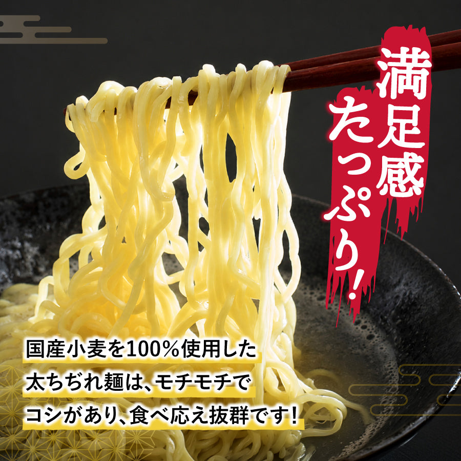 冷たいラーメン 10食入り