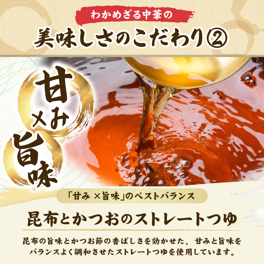 わかめざる中華 10食入り