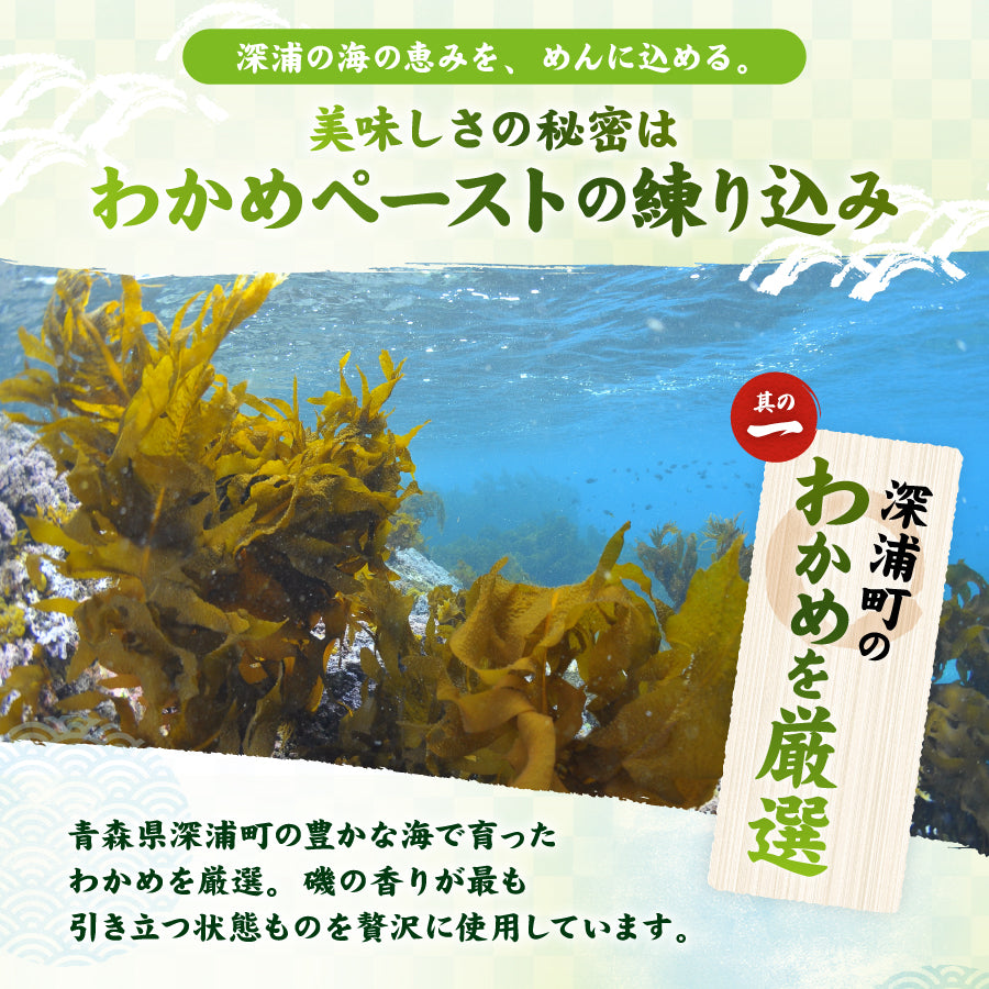 わかめざる中華 10食入り