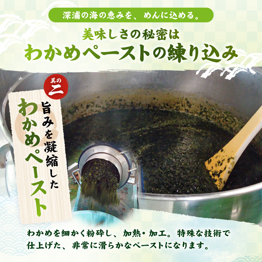 わかめざる中華 10食入り