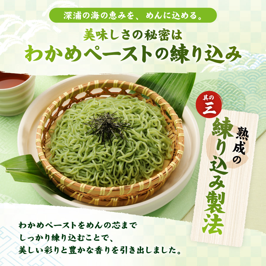 わかめざる中華 10食入り