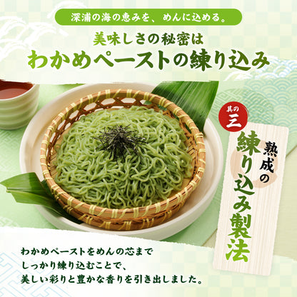わかめざる中華 10食入り
