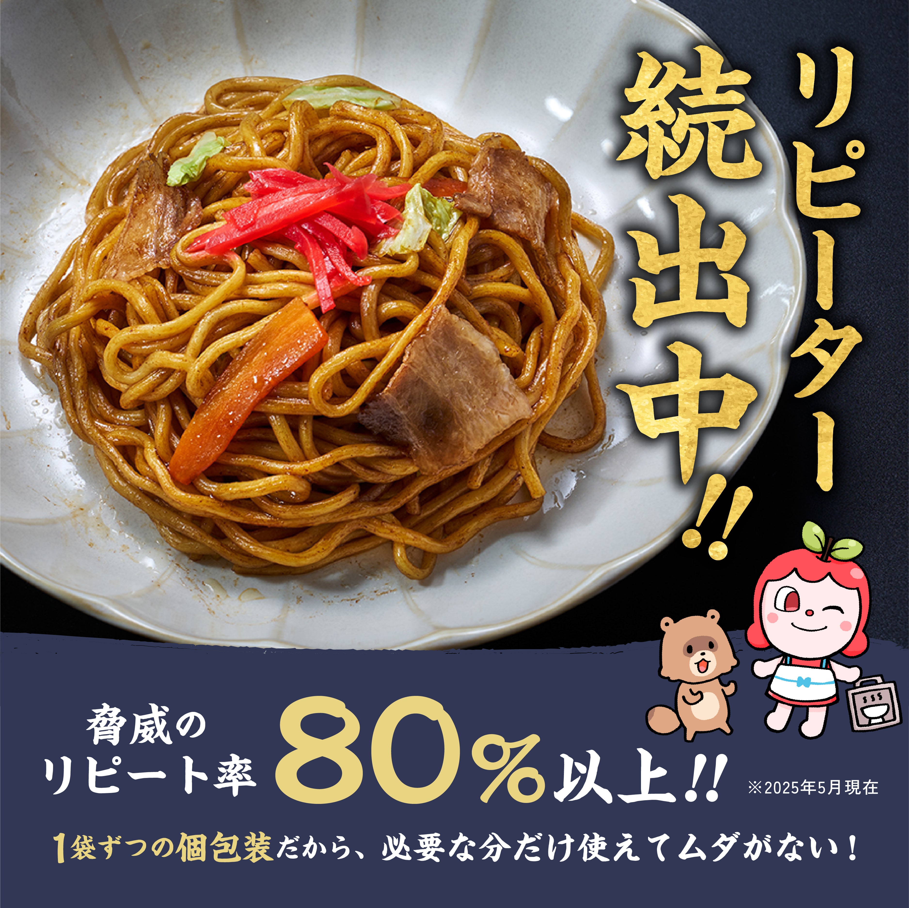 国産小麦焼そば ソース味 10食入り（巾着）