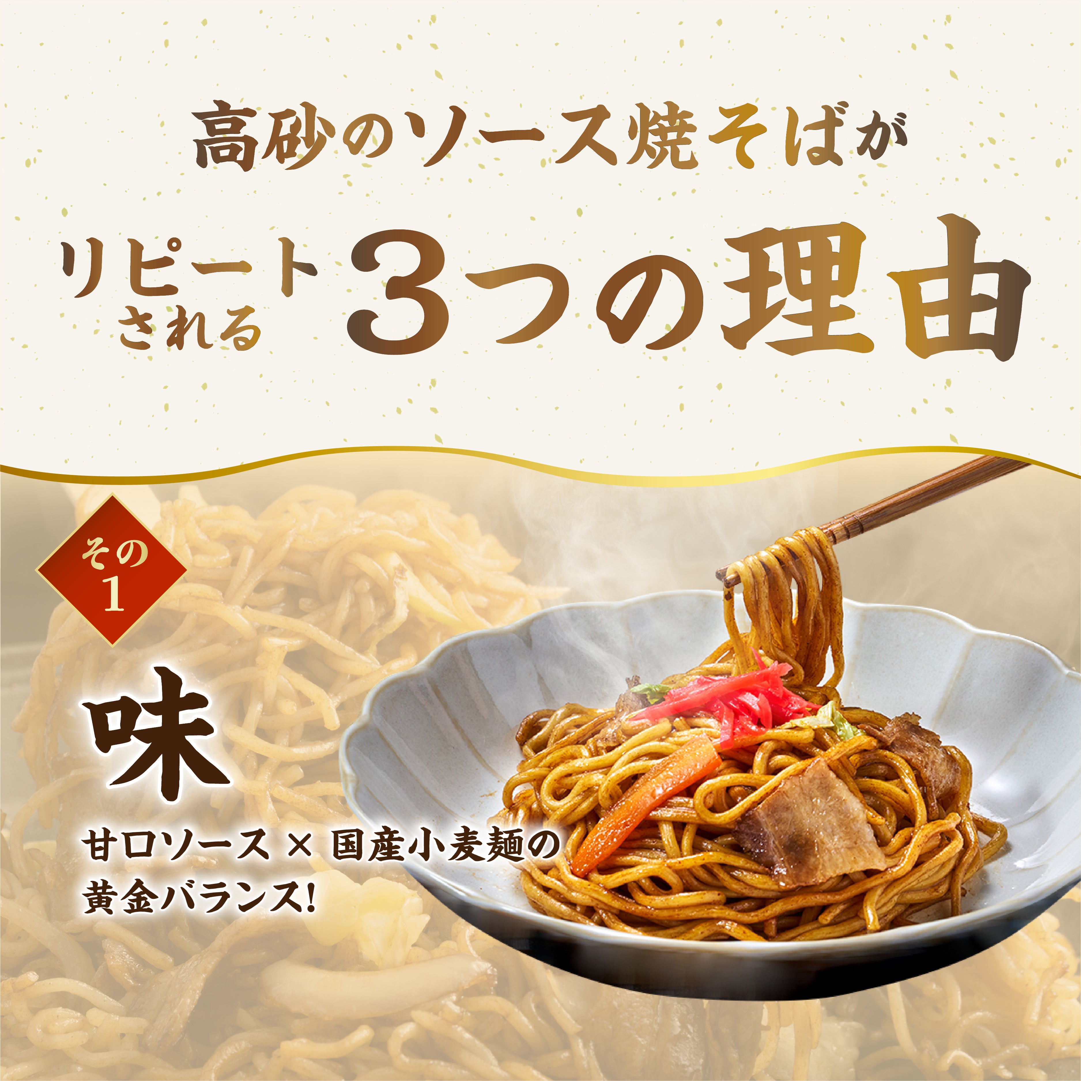 国産小麦焼そば ソース味 10食入り（巾着）