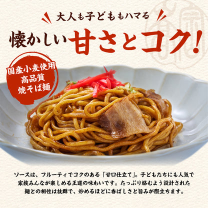 国産小麦焼そば ソース味 10食入り（巾着）