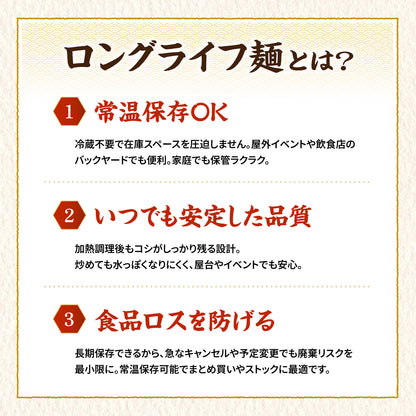 国産小麦焼そば ソース味 10食入り（巾着）